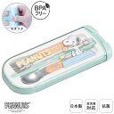 日本製 子供 トリオセット 3点セット 食洗機対応 箸 フォーク スプーン 箸セット 抗菌 お弁当 給食 お箸 スライド 引きフタ はし すべりどめ付き プラス...