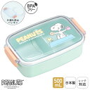 日本製 子供 弁当箱 500mL 食洗機対応 1段 子ども お弁当箱 プラスチック 乾燥機対応 電子レンジ対応 レンジ対応 仕切り付 パッキン付 抗菌 ランチボ...