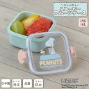 日本製 子供 デザート容器 食洗機対応 フルーツケース デザートケース ミニケース フルーツ入れ 150mL 抗菌 弁当箱 お弁当箱 プラスチック 乾燥機対応 ...