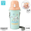 日本製 600mL ワンタッチ 直飲み 水筒 洗いやすい プラスチック 子供 キッズ 常温 飲みやすい ワンプッシュ ボトル 抗菌 肩掛け 紐 ひも 肩ひも付き...