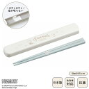 日本製 食洗機対応 箸 かわいい 弁当用 レディース 抗菌 箸箱 箸セット お箸 スライド 乾燥機対応 19.5cm お弁当 弁当 プラスチック 引きフタ 携帯...