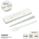 日本製 箸 スプーン コンビ セット 食洗機対応 弁当 弁当用 18センチ箸 18cm スライド シンプル 音がならない 男性 女性 男女兼用 抗菌 プラスチッ...