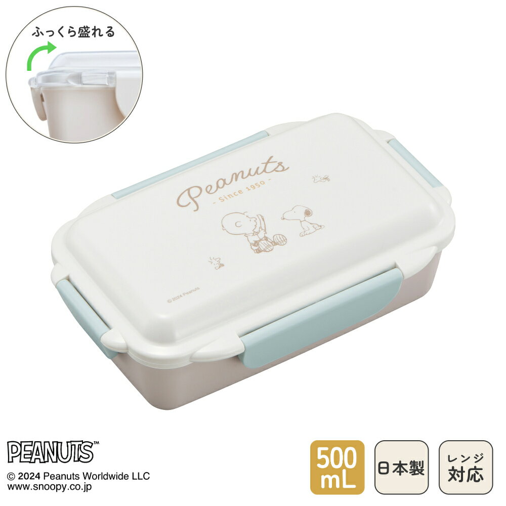 日本製ドーム型弁当箱一段500mL...