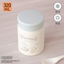 保温 保冷 320mL スープケース ステンレス スープジャー ランチジャー スープボトル 真空二重構造 アウトドア お出かけ 通勤 通学 お弁当 弁当 ランチ...