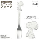 日本製 18.0cm ステンレススプーン デ