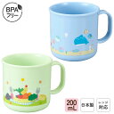 日本製 子供 プラスチック コップ 食洗機対応 割れにくい 200mL はみがきコップ 歯磨き うがい 給食 弁当 携帯用 抗菌 レンジ対応 乾燥機対応 プラカップ プラコップ 取っ手付き 保育園 幼稚園 小学校 BPAフリー つぶらな瞳の水族館 つぶらな瞳のお弁当箱 | OSK TBH C-1