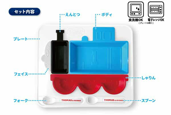 日本製 プレート セット 食洗機対応 レンジ対応 子供用 プラスチック 子供食器 ラ...
