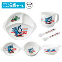 きかんしゃトーマス 子供用プラ食器6点セット 日本製 BPAフリー 電子レンジ・食洗機対応 持ち手付き 重ねて収納 子供食器 キャラクター 離乳食 赤ちゃん用 ...