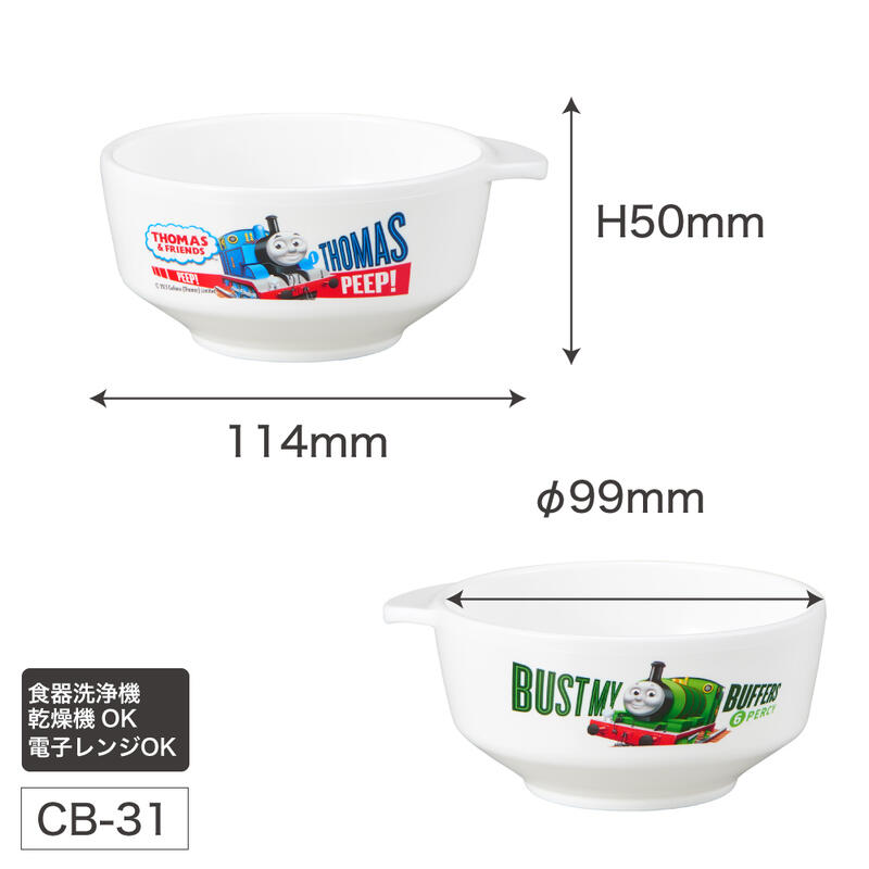 日本製 お茶碗 ベビー用 食洗機対応 プラスチック レンジOK ベビー食器 子供食器 ...