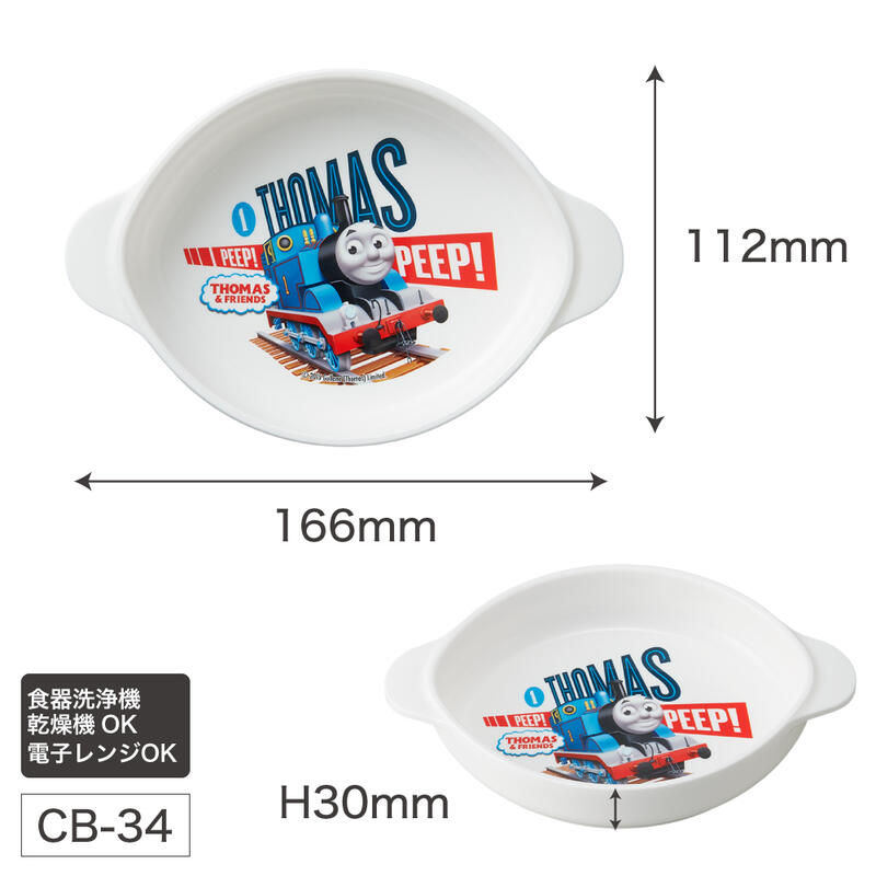 日本製 小皿 ベビー用 食洗機対応 プラスチック レンジOK ベビー食器 子供食器 お...