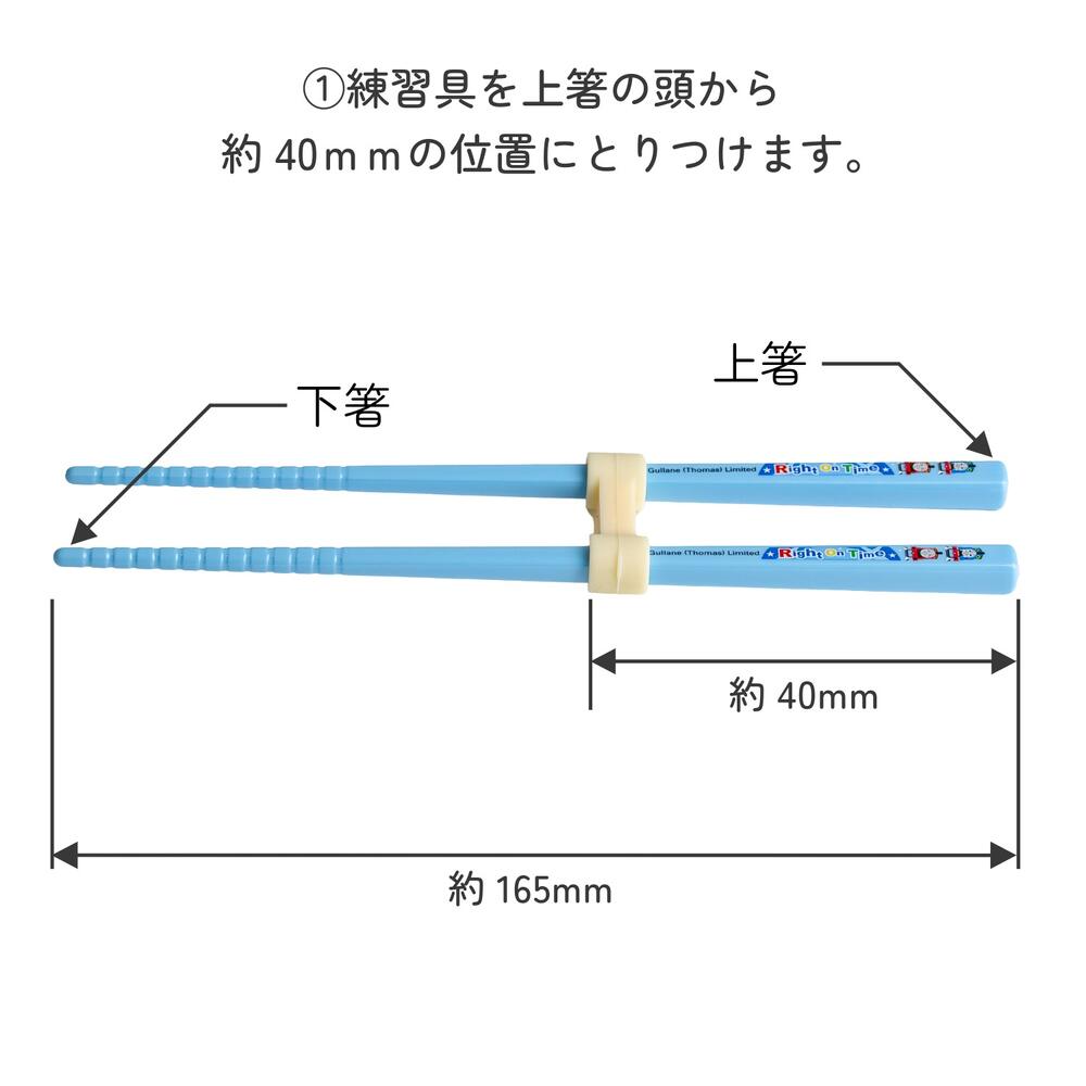 日本製 子供 おけいこ箸 トレーニング 16.5cm 練習用箸 トレーニング箸 左右 両手...