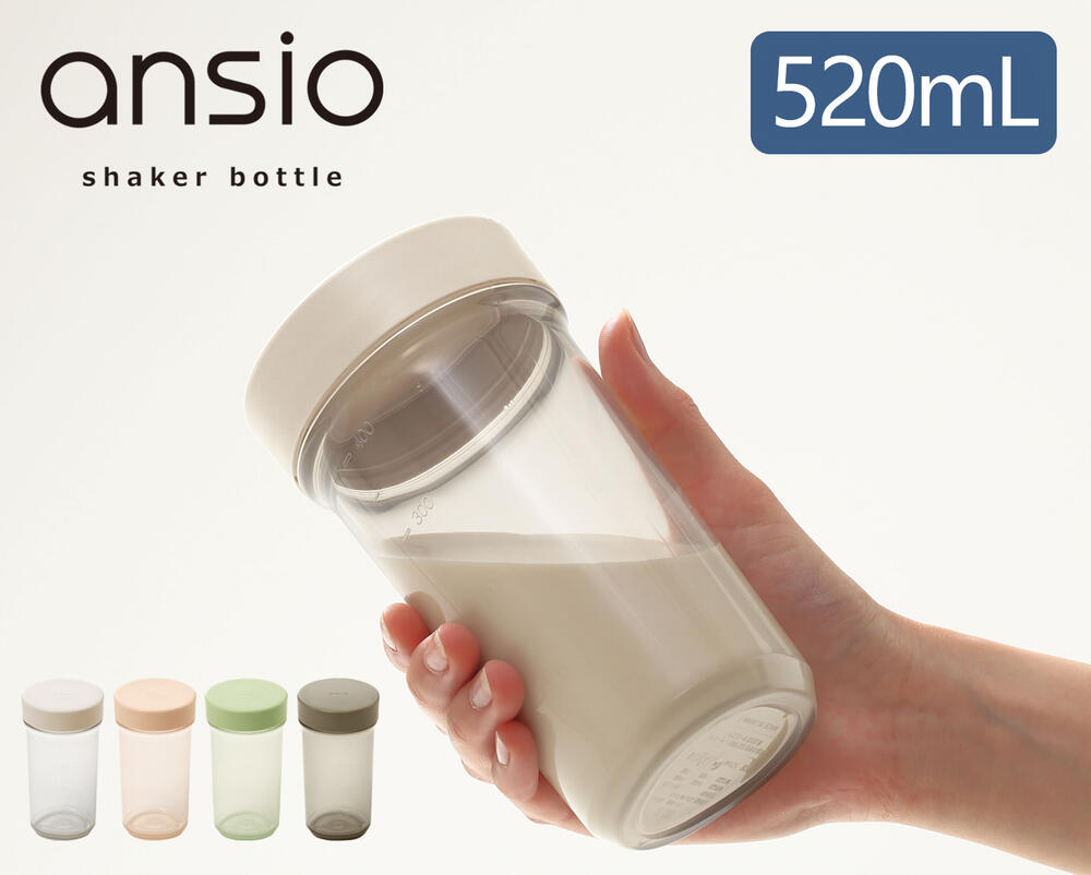 ansio ܥȥ 520mL б դ ѥåդ ץƥ󥷥  ߤ䤹ץܥȥ ץ饹å 䤹 ץ ܤˤ䤹  襤  ͡å󥷥 shaker bottle BC-11