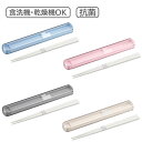 日本製 音のならない 箸箱セット 食洗機対応 19.5cm 弁当用 お箸 携帯用 抗菌 乾燥機対応 マイ箸 ランチ 持ち運び 箸ケース スライド 引フタ はし ...