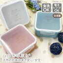 日本製 フードコンテナ 500mL 食洗機対応 天然の抗菌 1段 お弁当箱 弁当箱 保存容器 プラスチック 四角 乾燥機対応 電子レンジ対応 レンジ対応 パッキ...
