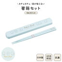 日本製 音のならない 箸箱セット 食洗機対応 19.5cm 弁当用 お箸 携帯用 抗菌 乾燥機対応 マイ箸 ランチ 持ち運び 箸ケース スライド 引フタ はし ...
