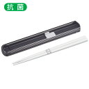 日本製 音のならない 箸箱セット 食洗機対応 19.5cm 弁当用 お箸 携帯用 抗菌 乾燥機対応 マイ箸 ランチ 持ち運び 箸ケース スライド 引フタ はし ...