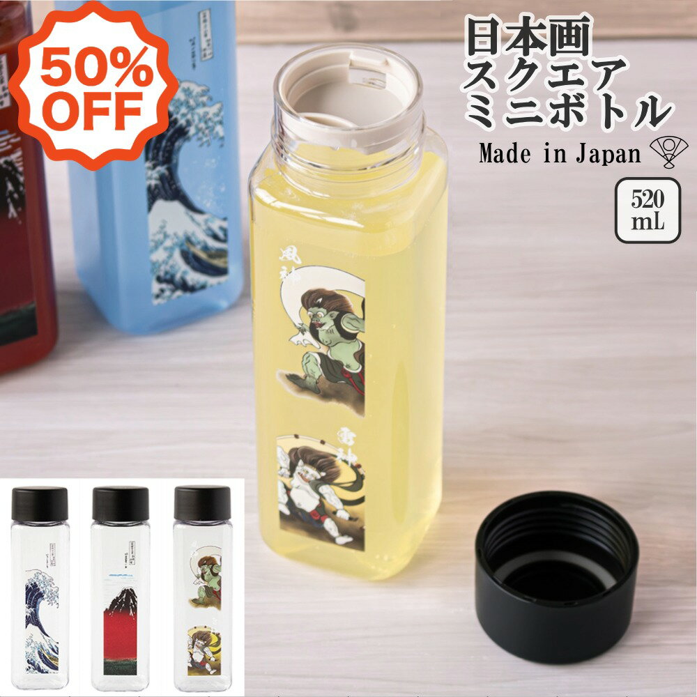 【50%OFF】 日本製 400mL スクエアボトル スリム ミニサイズ プラスチック クリア 常温ボトル ウォーターボトル ボトル 水筒 小さい 軽い 四角 ...