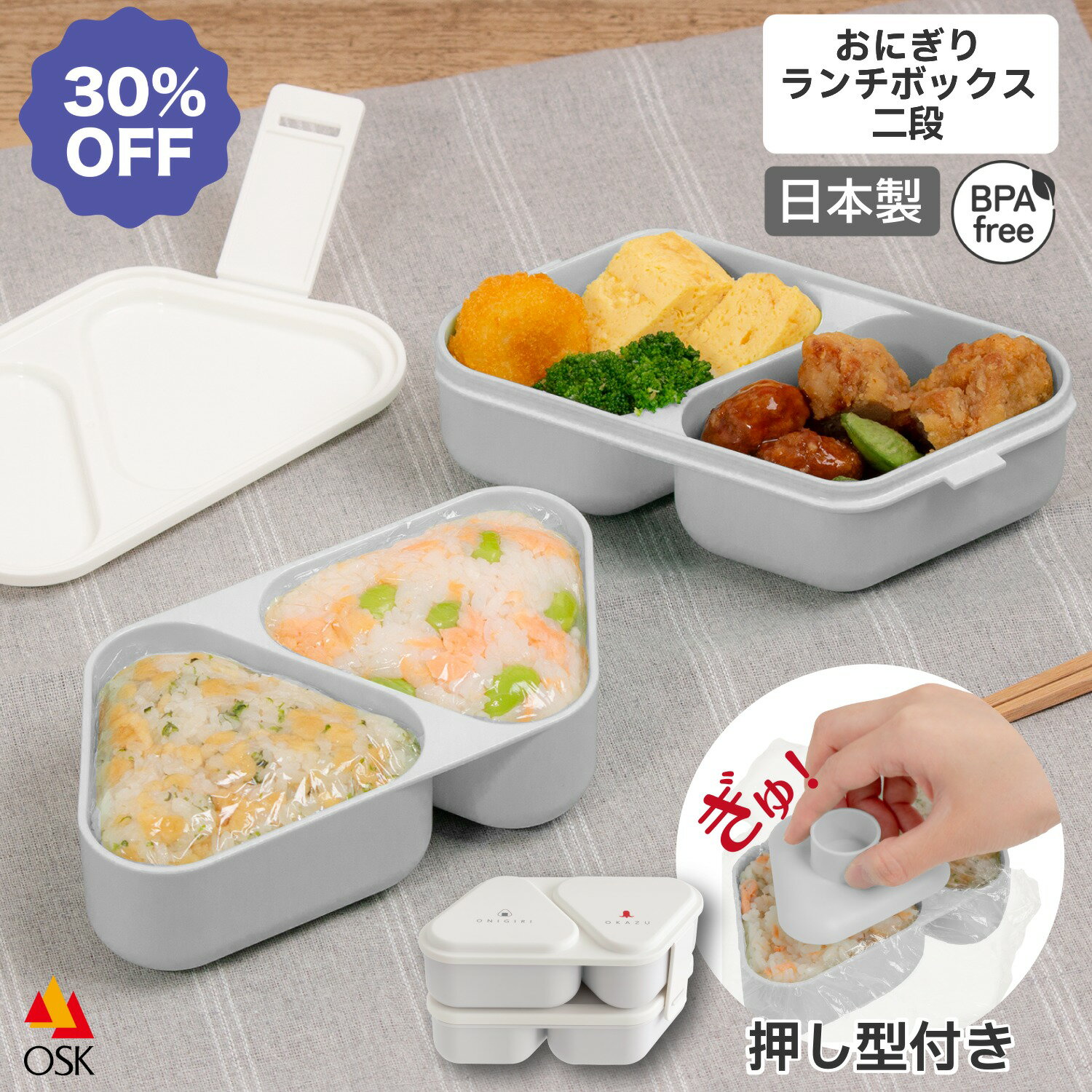 楽天市場】おにぎり ランチボックス（段数（弁当箱・重箱）2段）の通販