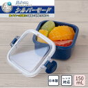 日本製 子供 デザート容器 フルーツケース デザートケース ミニケース フルーツ入れ 150mL 抗菌 弁当箱 お弁当箱 プラスチック パッキン付 小さめ BP...