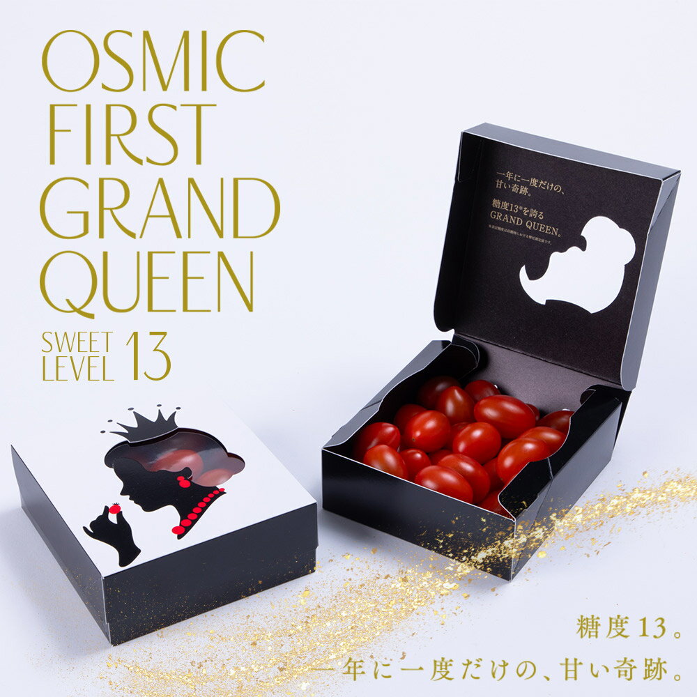 OSMIC FIRST フルーツトマト GRAND QUEEN アソートBOX 250g OSMICトマト オスミックファースト オスミックトマト
