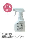 【SALE 30%OFF】撥水( 防水 )スプレー 300ml シリコン樹脂配合 強力 撥水 防水 防汚 スプレー 服 雨具 アウトドア用品 撥水コーティング ...