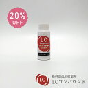 【SALE 20%OFF】粉砕型汎用研磨剤 LCコンパウンド 50g/50gパッドセット/300g ノンワックス・ノンシリコン プラスチック FRP 陶器 人口...