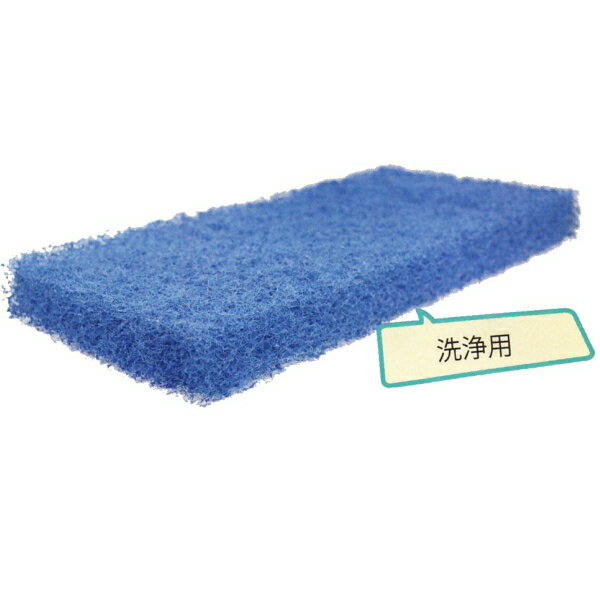 アプソン　スクラビングパッド青（5枚入）Art.3352