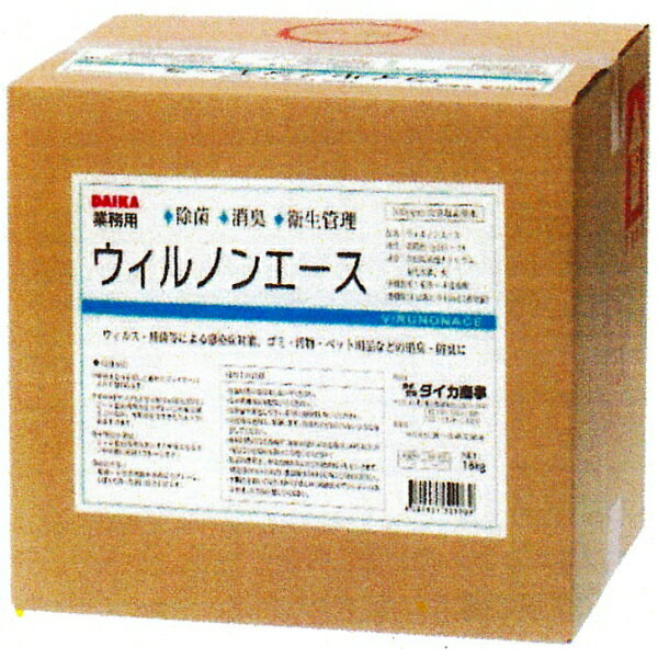 ダイカ商事　次亜塩素酸水　ウィルノンエース（18L）《送料無料、但し北海道・沖縄・離島を除く》