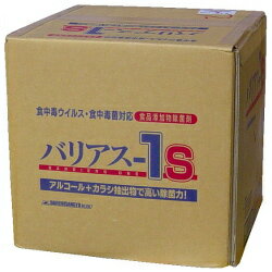 大一産業　バリアス-1s(18L)