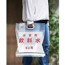 山崎産業 E非常用飲料水袋 6L(100枚入り)《送料無料、但し北海道・沖縄・離島を除く》