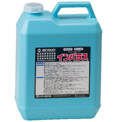 ミヤキ インパラス（4L）《送料無料、但し北海道・沖縄・離島を除く》