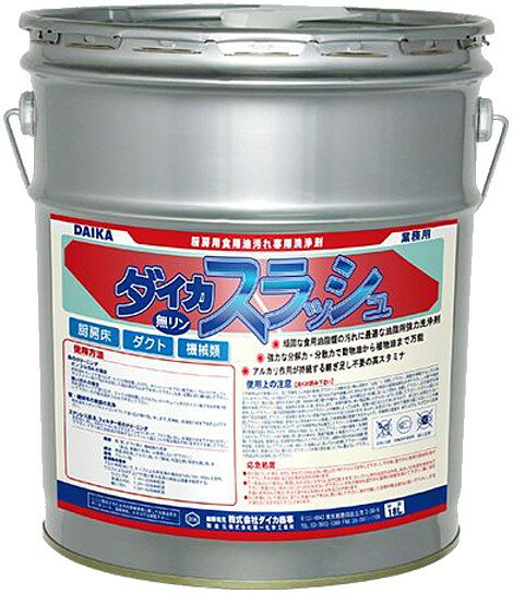 ダイカ商事　スラッシュ(18L)《送料無料、但し北海道・沖縄・離島を除く》