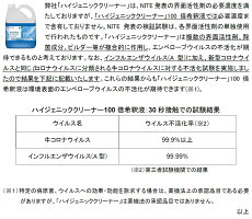 リンレイハイジェニッククリーナー(4L)