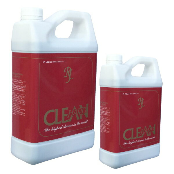 アールジェイ ハードクリン《送料無料、但し北海道・沖縄・離島を除く》