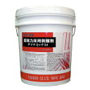 つやげん ダイナミック30(18L)《送料無料、但し北海道・沖縄・離島を除く》