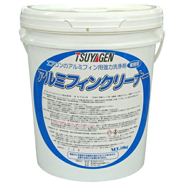 つやげん　アルミフィンクリーナー(10kg)(3)