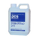 日本ケミカル工業 ケミカルリアクションコート(2L)