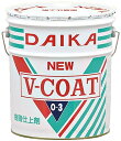 ダイカ商事 ニューVコート0-3(18L)《送料無料、但し北海道・沖縄・離島を除く》