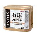 リンレイ 石床プロコート(18L)《送料無料、但し北海道・沖縄・離島を除く》