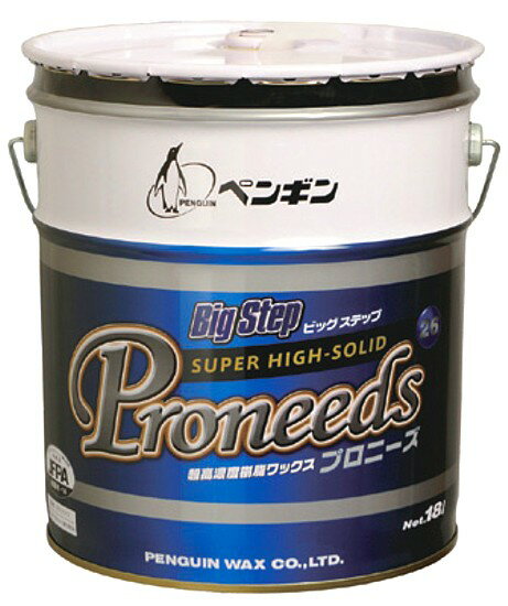 ペンギンワックス　プロニーズ26（18L）《送料無料、但し北海道・沖縄・離島を除く》