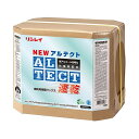リンレイ NEWアルテクト速乾(18L)《送料無料、但し北海道・沖縄・離島を除く》