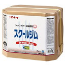 リンレイ スクールジム(18L)《送料無料、但し北海道・沖縄・離島を除く》