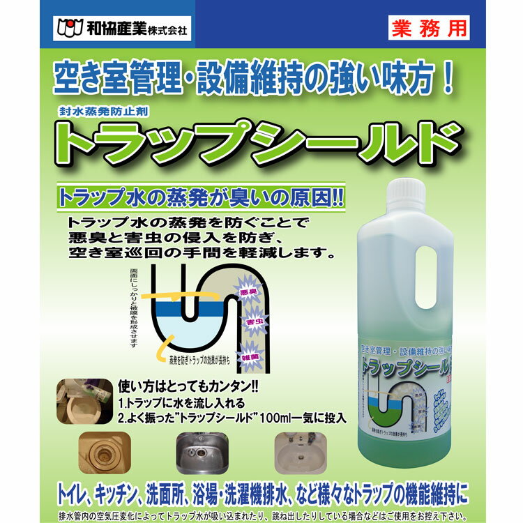 和協産業 トラップシールド 1kg[店舗 オフ...の紹介画像2