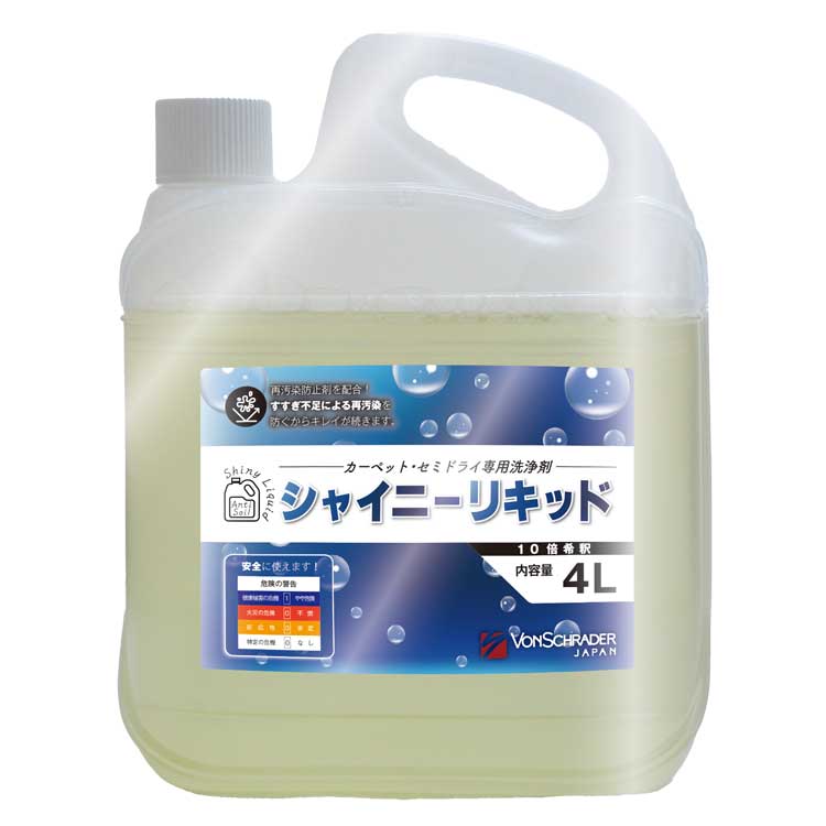 Rakuten - フォンシュレーダージャパン シャイニーリキッド 4L【カーペット ソファー セミドライ 中間メンテナンス】