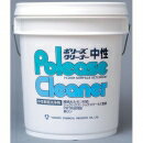 【洗剤】 ポリーズ クリーナー中性 18L(ユシロ)[店舗 オフィスビル 商業施設 ホテル　洗浄]
