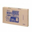 【70L】ゴミ袋 業務用MAX 100枚BOX SB73 0.025mm 半透明 100枚×5冊(ジャパックス)[店舗 オフィスビル 商業施設 ホテル]