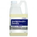 【洗濯洗剤】 マイクロファイバーウォッシュ 2L(シーバイエス)[店舗 オフィスビル 商業施設 ホテル]