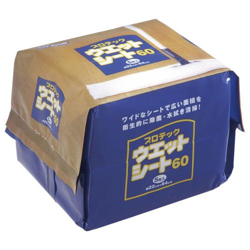 【ダスタークロス】 プロテックウエットシート60 5枚入(山崎産業)[店舗 オフィス 商業施設 ホテル]