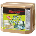 【洗剤】 R'SPROバスクリーナー 18L(リンレイ)[浴室 石鹸カス 風呂 温泉施設 スパ]