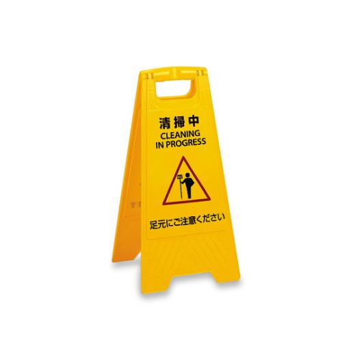 Rakuten - 【清掃プラパネル】(テラモト)[店舗 オフィスビル 商業施設 ホテル]